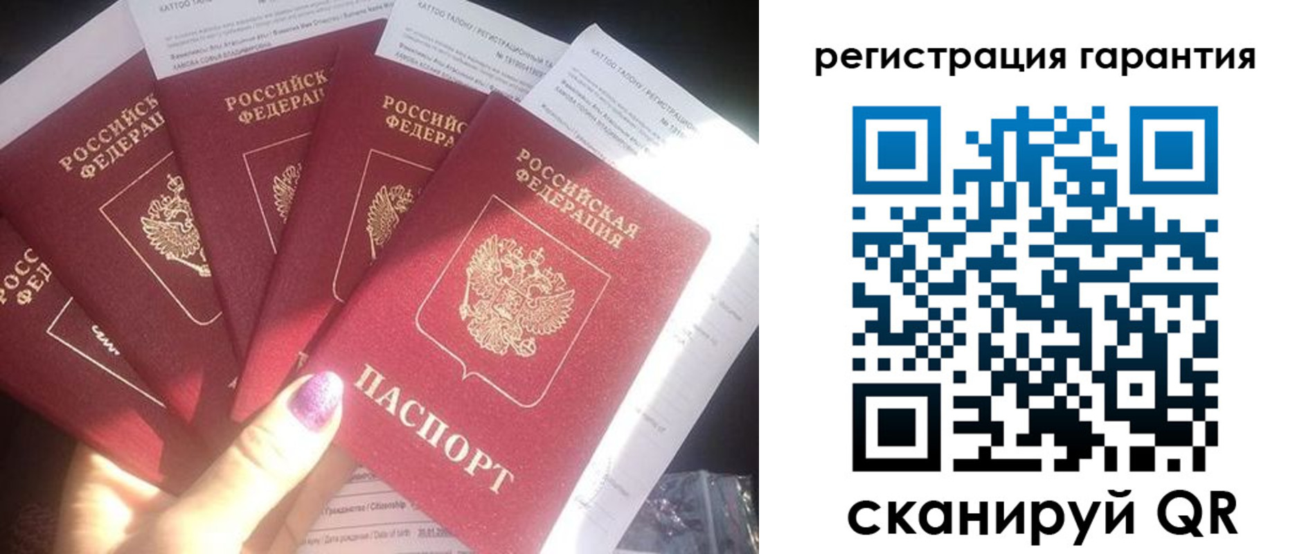 временная регистрация для всех в Аше